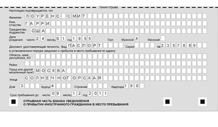 временная регистрация в Карпинске