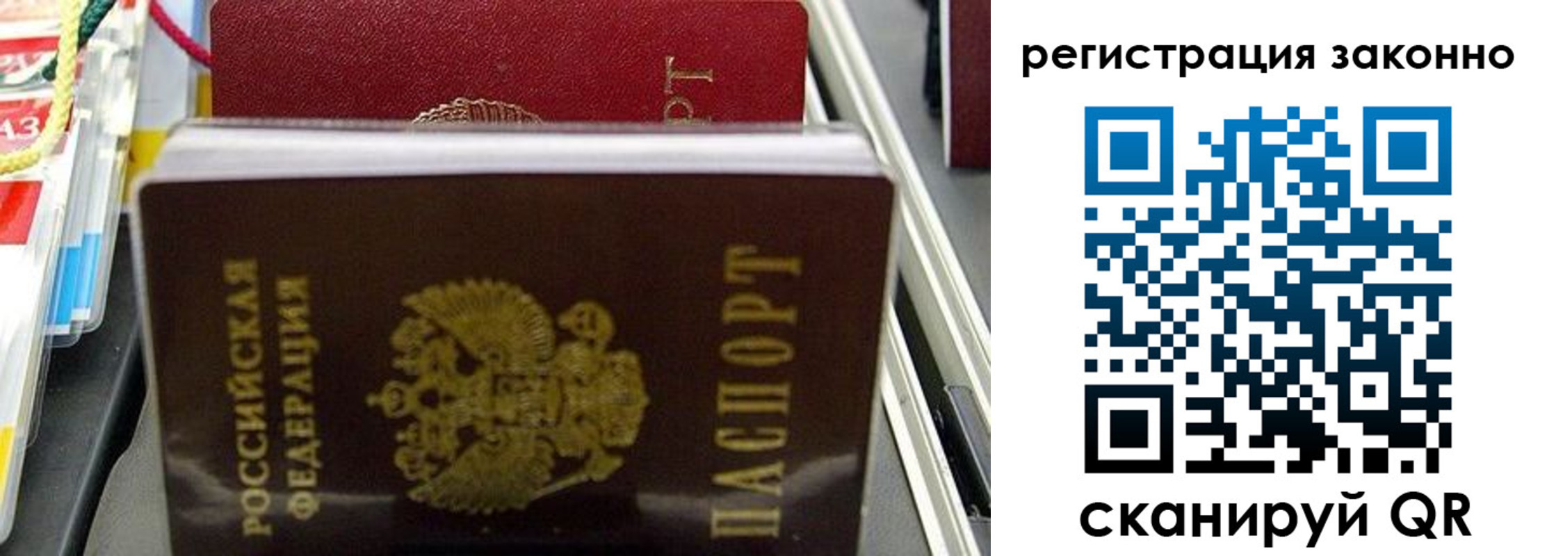 временная регистрация в Карпинске