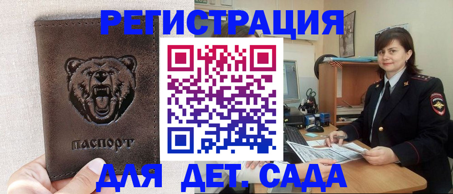 временная регистрация законно в Карпинске