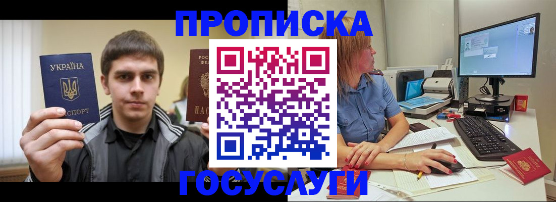 временная регистрация в квартире в Карпинске