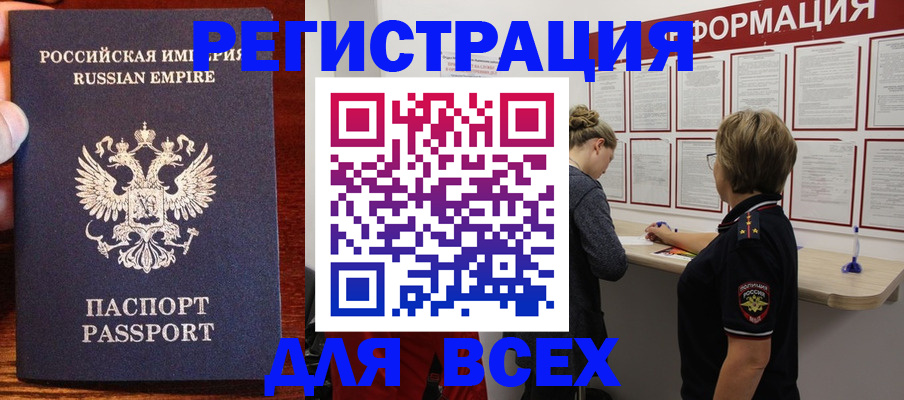 регистрация для школы в Карпинске