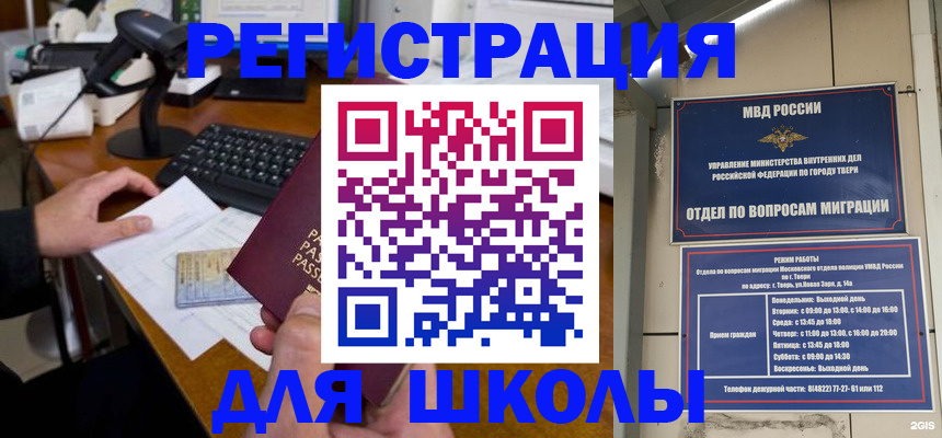 временная регистрация недорого в Карпинске