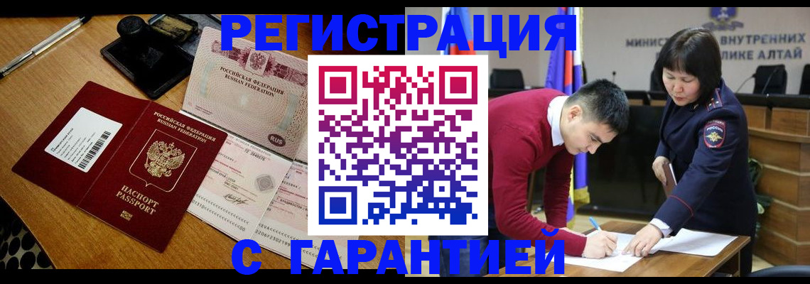 временная регистрация 2025 в Карпинске