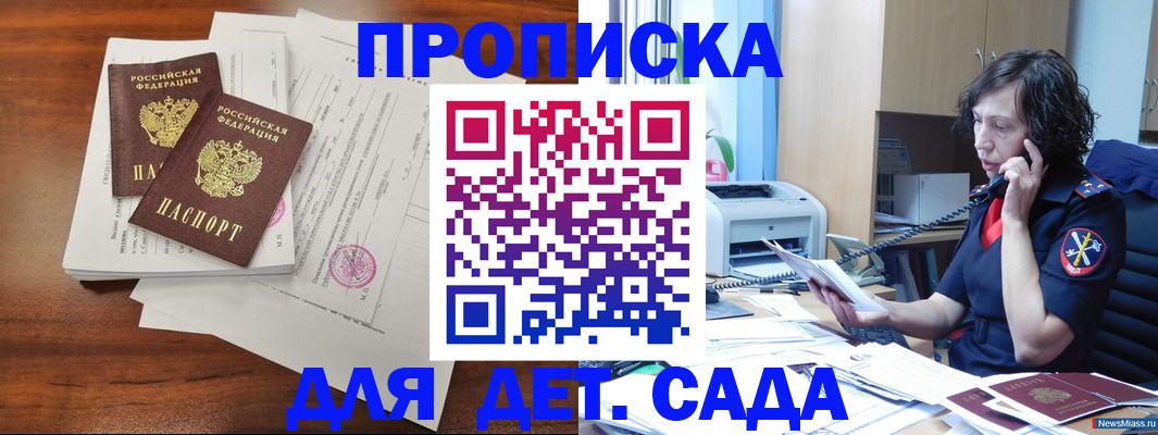 временная регистрация адрес в Карпинске