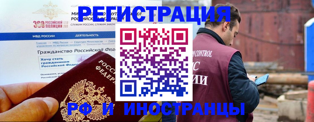 прописка 2025 в Карпинске